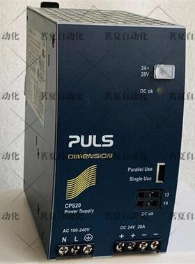 原装 德国普尔世PULS 开关电源  CPS20.241 24VDC