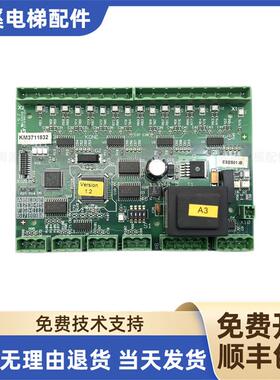通力A3扶梯主板 KM3711832 KM3711813全新质保电梯配件 ESE 5询价