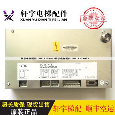 奥的斯电梯配件 GJA24350BD11 DCSSVE五型铁盒门机/全新原装/询价
