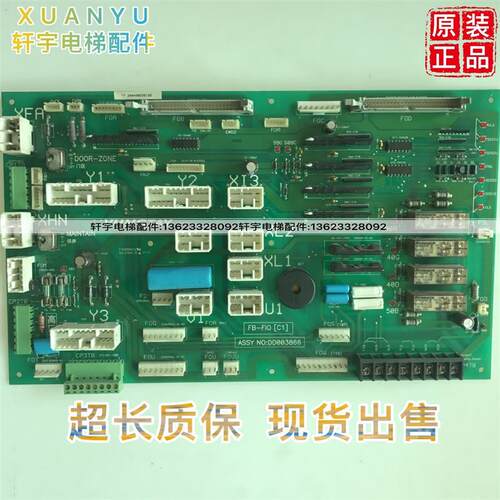 永大日立电梯NTVF控制柜接口板FB-FIO B1 C1 DD003866 现货出询价