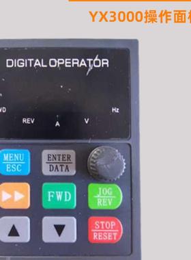 YUANSHIN 源信变频器面板 YX3000操作面板 YX2000D显示屏 调询价