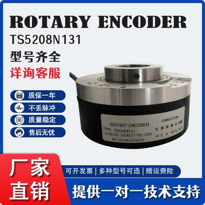 TS5208N131多摩川电梯编码器OIH100-1024C/T-P2-12V询价