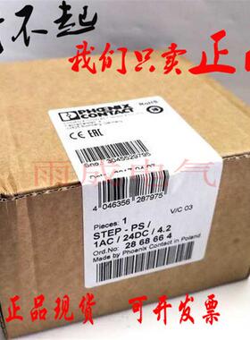 菲尼克斯电源STEP-PS/1AC/24DC/4.2 电源2868664询价