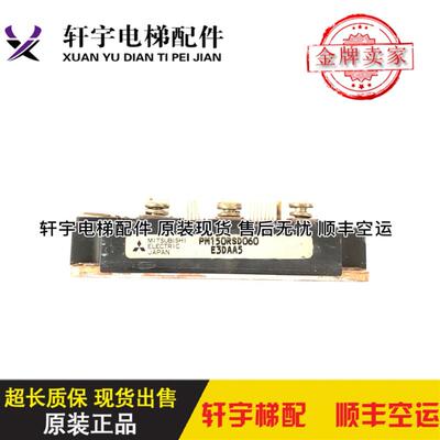 电梯配件PM150RSA060 PM75CSA120 PM150RSD060 PM100CSD060/询价