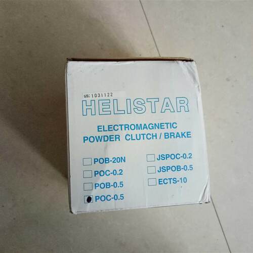 HELISTAR磁粉离合器POC-0.5-0.1-0.2-1.0刹车器POB-20N-5N议询价