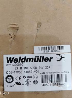 魏德米勒Weidmller PRO-M 8951370010 CPMSNT500W 24V 20A询价