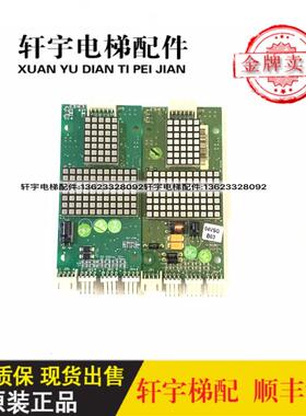 新时达电梯外呼显示板SM.04VS/G SM-04-VSG/VRF/VRK显示板/现询价