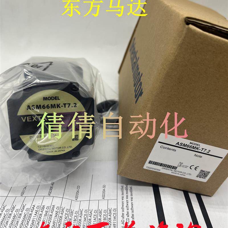 东方马达ASM66AK-T7.2 ASM66MK-T7.2 ASM46MA ASM911ACT ASM6询价