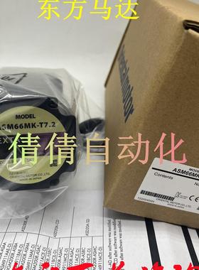 东方马达ASM66AK-T7.2 ASM66MK-T7.2 ASM46MA ASM911ACT ASM6询价
