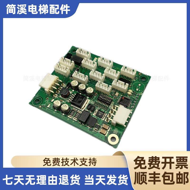 富士达电梯IFC9/IFC8富士达电梯轿厢通讯板/C1-IFC9 原装全新询价