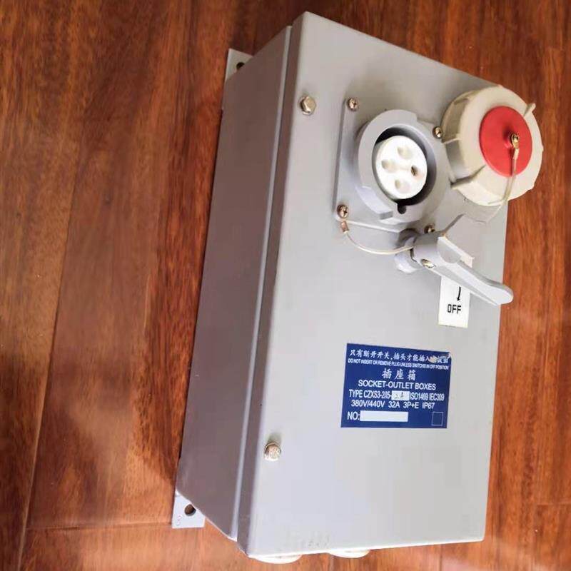 船舶单联冷藏集装箱电源插座箱CZXS3-2/I5 440V 32A 3P+E询价