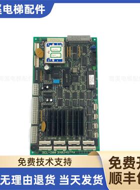 LGOTIS/星玛电梯/轿厢通讯板/DCL-200/3X02457*A/原装现货质询价