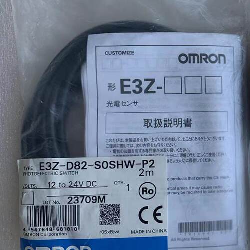 全新 原装 正品 龙光电传感器 E3Z-D82-S0SHW-P2 当日发