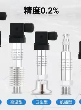 MB300通用型压力变送器 压力传感器MB300 MB300T MB300N询价