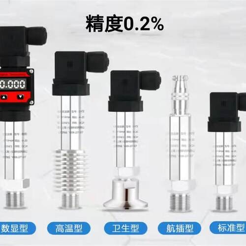 MB300通用型压力变送器 压力传感器MB300 MB300T MB300N询价