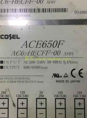 二手日本COSEL ACE650F AC6HECFF-00 5V12V15V15V 24V 电源询价
