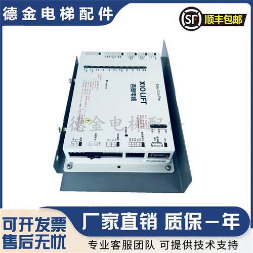 新国标西奥门机盒XIOLIFT控制器Easy-Con-Pro调速器原装现货询价