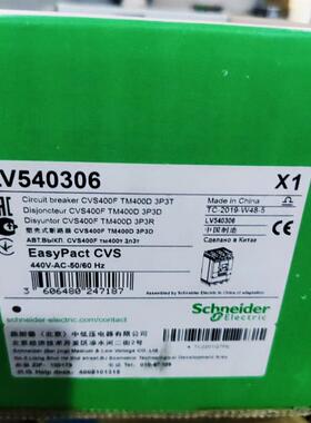 施耐德 LV540306  CVS400F  TM400D  3P3D询价