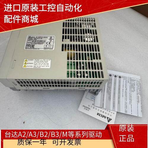 台达驱动器ASD-A0121/0221/0421/0721/1521/B0121/022/04/072询价