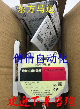 电机PK564AW-PS36/-PS25/-PS50/-PS10/-PS5 PK513PB-PS50/-PS询价