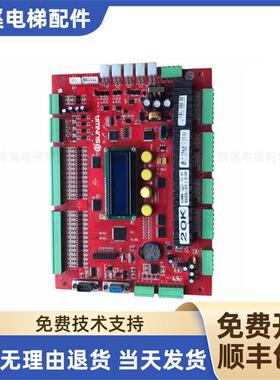 北京升华电梯配件 升华主板 SUNWA 7.0-PCB-3 PM709 V2.0原装询价