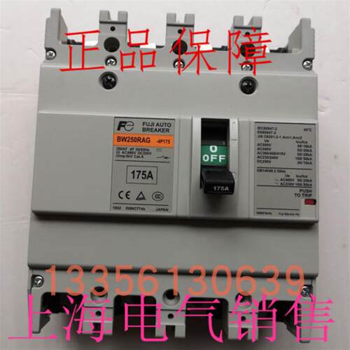 正品日本BW250RAG 4P 250A空气开关断路器质1保询价