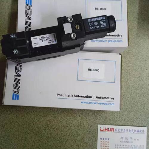 意大利UNIVER电磁阀BE-3000 BE-4150 BE-5000询价
