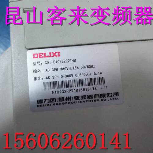 德力西 变频器CDI-E102G2R2T4B 2.2KW 380V 测试包好 现货询价