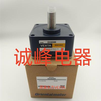 原装东方减速器GV4G90*GV4G25/GV4G30/GV4G50/GV4G12.5