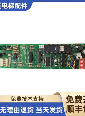 电梯配件崇友外呼显示板QC-A3 HIB-V1.1/2.1原厂现货出售质量询价