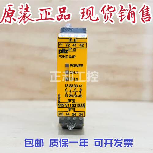 Pilz 777355 安全继电器 P2HZ X4P 24VDC 3n/o 1n/c787询价