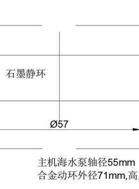 适用船用主海水泵机械密封SVS250M/SVA250M 轴径55 C-123200M询价