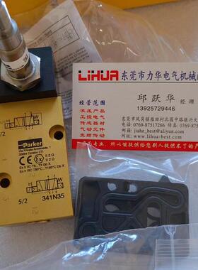 美国Parker电磁阀341N03 341N35  341N05 341N11 341N02询价
