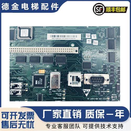通力电梯主板CPU40 KM773380G04 LCECPU40全新原装正品热卖实询价