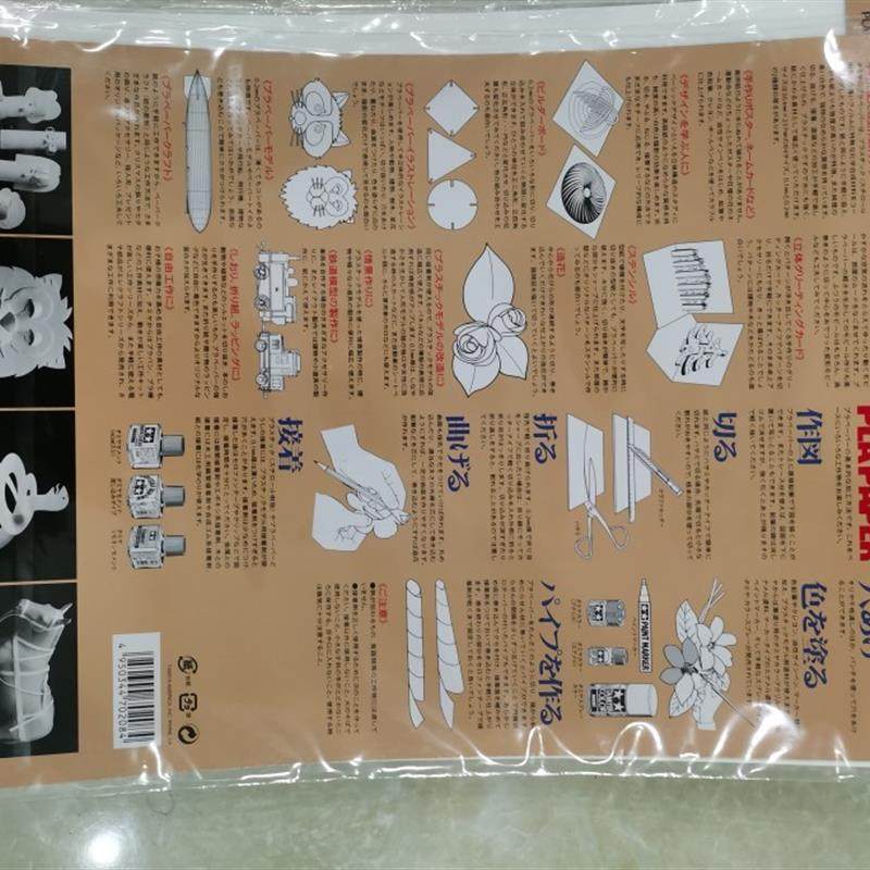 英利 田宫模型工具 B4规格(353mm*250mm)塑料改造板 70209询价