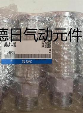 现货SM0C 原装 声消声器 ANR1115 ANR1150 ANR1151 ANR1182询价