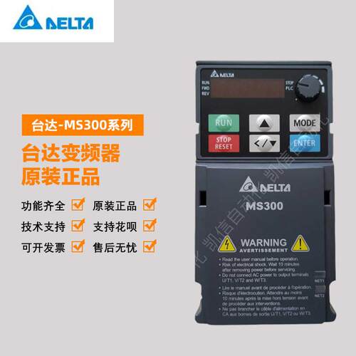 全新原装正品台达变频器MS300系列VFD1A5MS43ANSAA三相380V 0询价