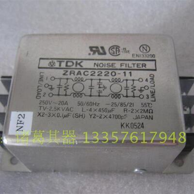 原装拆机日本TDK ZRAC2220-11 优质两级电源滤波器 20A询价