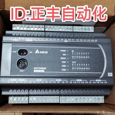 全新ES2主机DVP32ES200T DVP32ES200R 原装正品