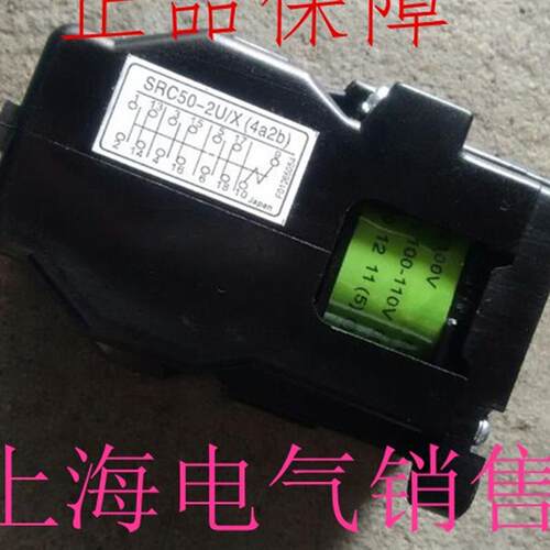 正品接触器SRC50-2U/X AC110V适用 4a2b规格接触器询价