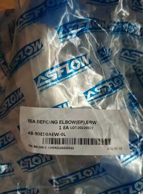 ASFLOW 50A 焊接弯头 SUS316L BA材质 全新原装 现货询价