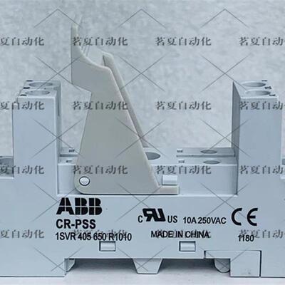 原装 中间继电器底座 CR-PSS 1SVR405650R1010