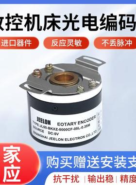 JL50-BKXZ-5000CF-05L-0.35M数控机床光电编码器1024CF询价