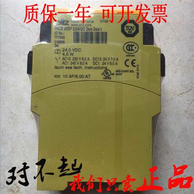 皮尔兹pilz安全继电器PNOZ XV2P 777502/777500/777504询价