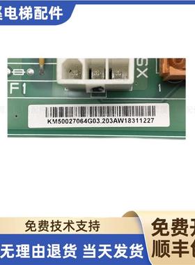 通力电梯LCEGTWO2/KM50027064G03网络电源板/KM50027065H04并询价