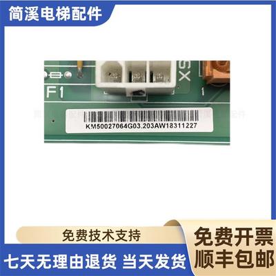 通力电梯LCEGTWO2/KM50027064G03网络电源板/KM50027065H04并询价