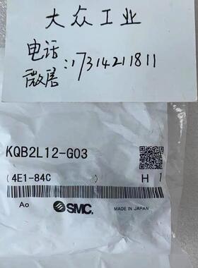 全新 原装 正品 进口日本金属快速弯头 KQB2L12-G03 当日发