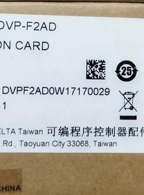 DVP-F2AD台达可编程控制器扩展模块