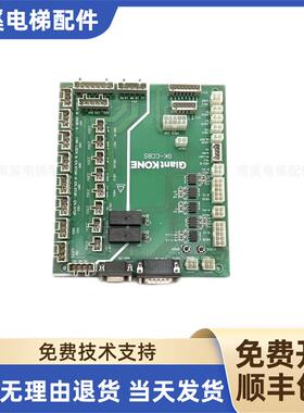 巨人通力轿顶板_GK-CCBS奔克轿顶板GPS50轿顶信号板询价