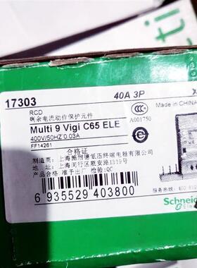 施耐德 17303 Vigi C65 4P询价